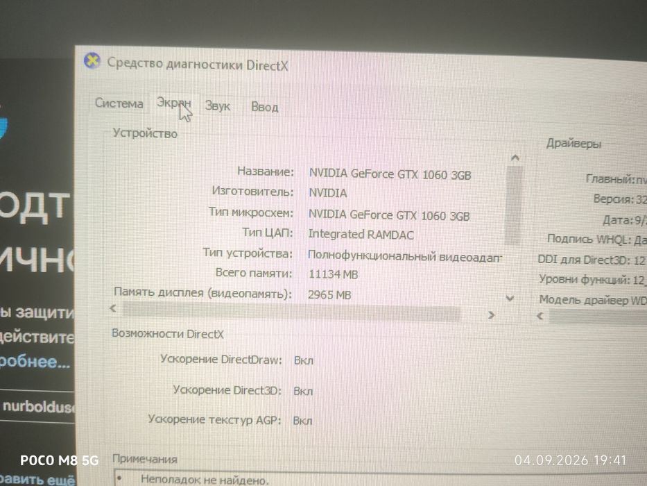 Срочно продаю комп два моника тянет многие игры
