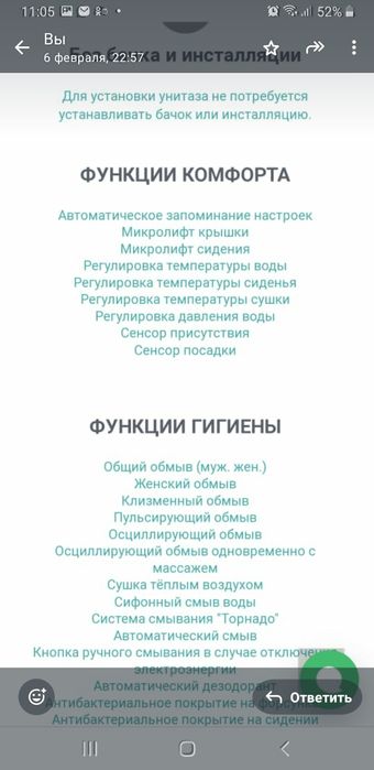 Продам умный  унитаз!