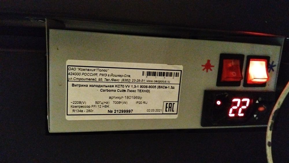 Холодильник витринный
