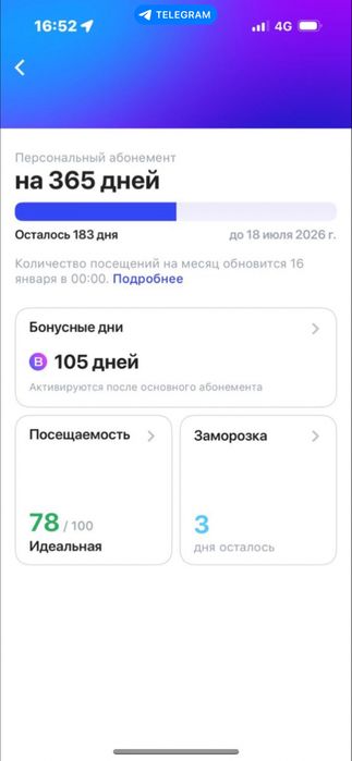 1FIT абонемент 183 дня