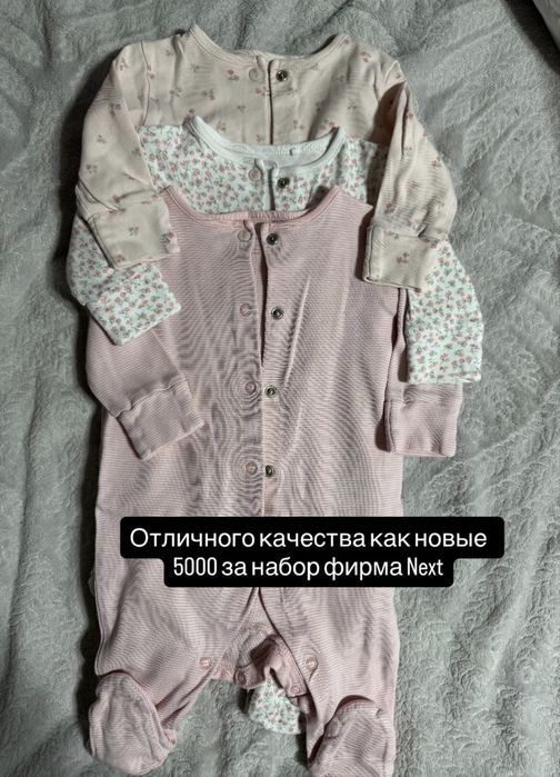 Детские вещи 3-6 месяцев