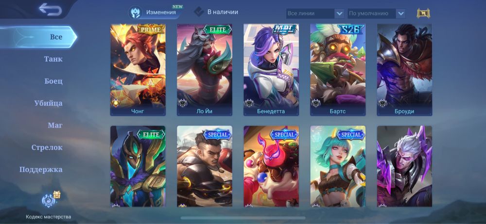 продам млбб аккаунт