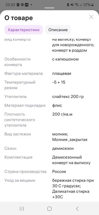 Кокон  для ребёнка