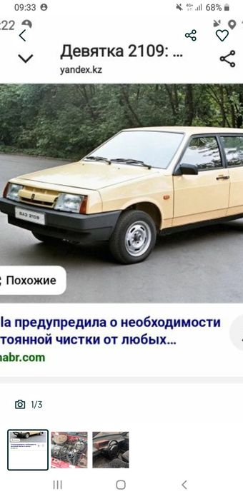 Запчасти ваз2109