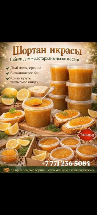 Икра щука свежие
