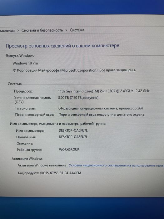 Моноблок Asus V241E (A4)