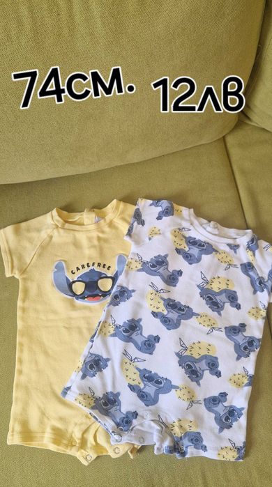 Детски дрехи за момче