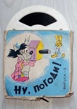 Киноплёнка 8мм. Мультипликационный фильм