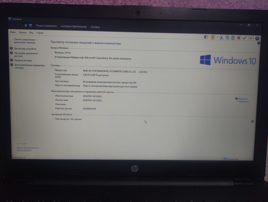 Ноутбук / Notebook  Компьютер / kompyuter HP 500/4  ками бор