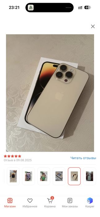 айфон 14 про 256 гб