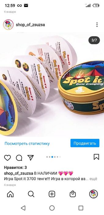 Игра Stop it 3700 тенге