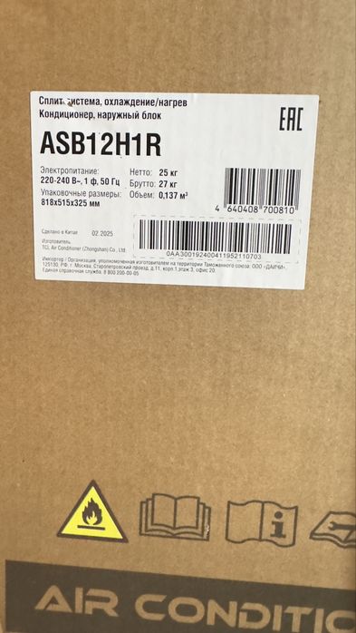 Продам кондиционер в упаковке