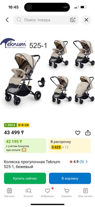 Продаются 2 коляски