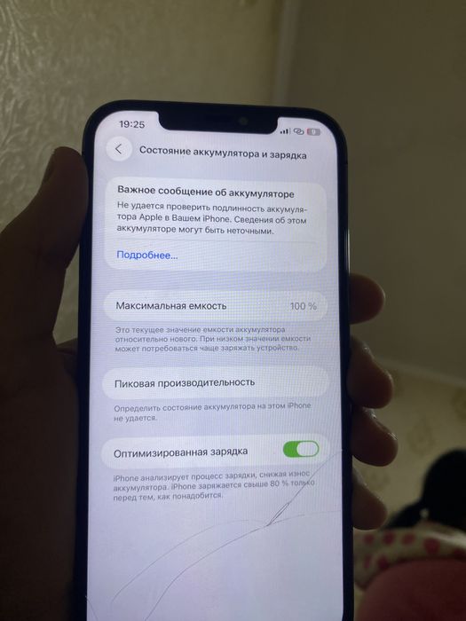 Продаже Айфон 12про макс