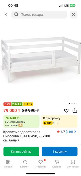 Продам срочно новый кровать