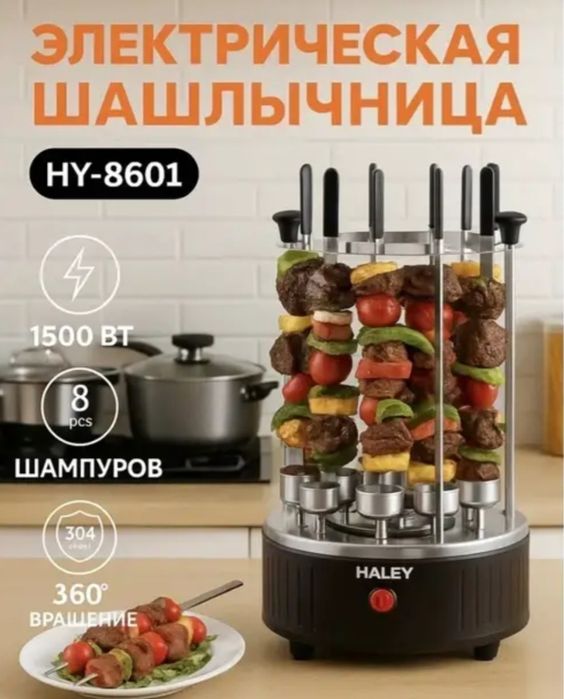 Шашлычная настольная 8 шампуров