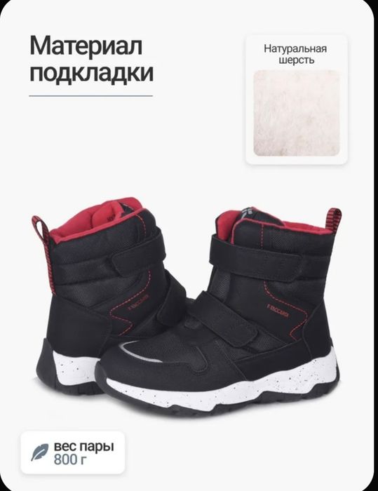 Новые сапожки на мальчика 32р