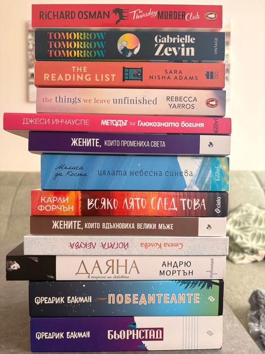 Книги, четени веднъж