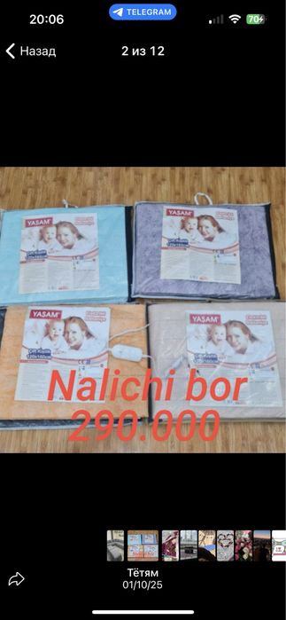 Одеало с электрическим подогревом, на зиму турция оригинал