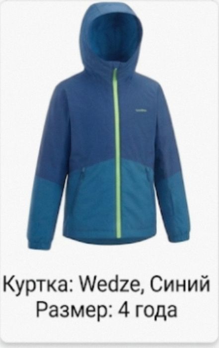 Продам куртки , пальто весна, зима