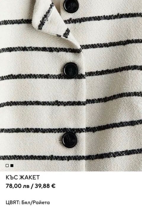 Дамско сако h&m
