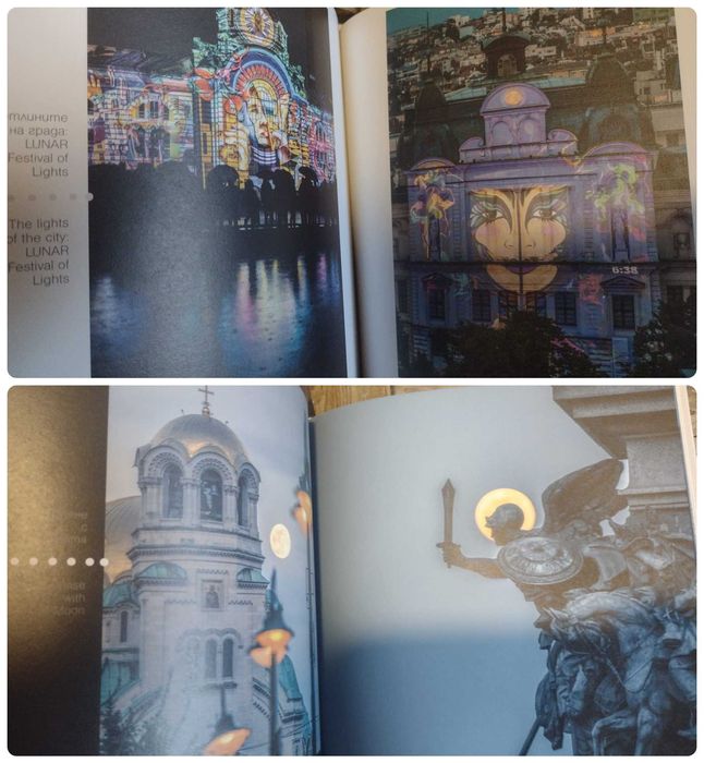 Книга-албум Етюд-и-те на София