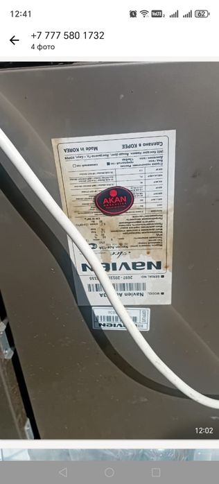 Кател газовый Naven