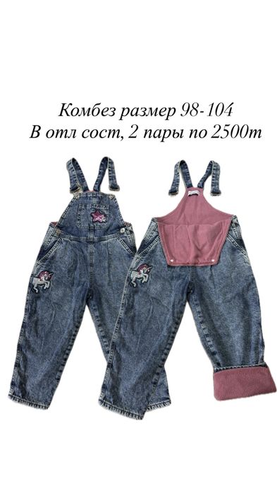 Вещи детские для девочек