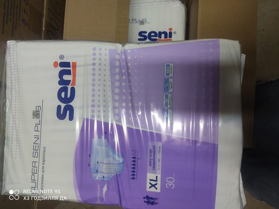 Продам памперсы для взрослых