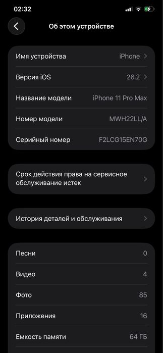 Iphone 11 pro max garantiya