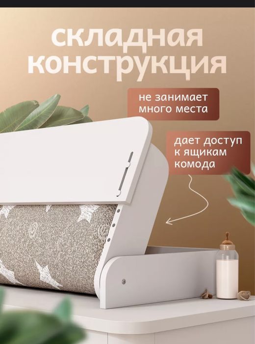 Пеленальная доска