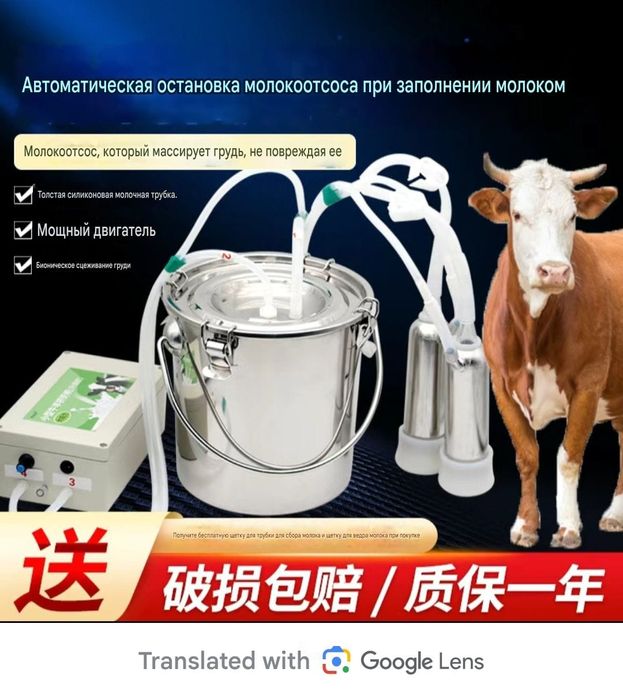 Доильный аппарат