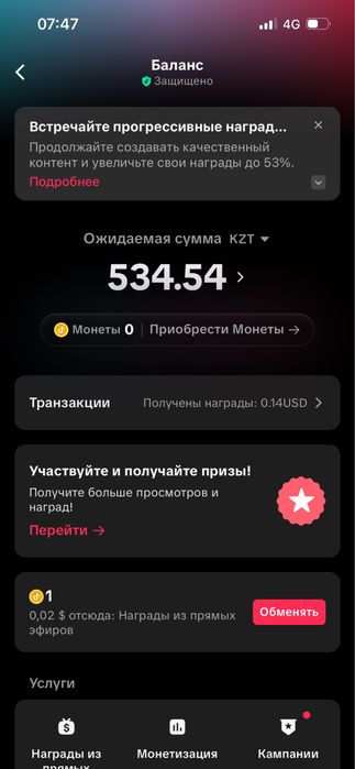 Продам TikTok аккаунт