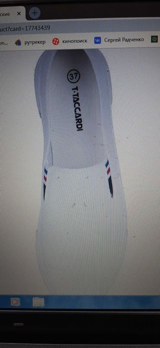 Женские  макасины