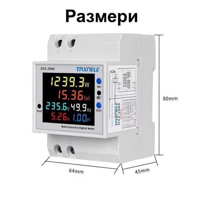 Wi-Fi контролен електромер за DIN шина 100A, TUYA