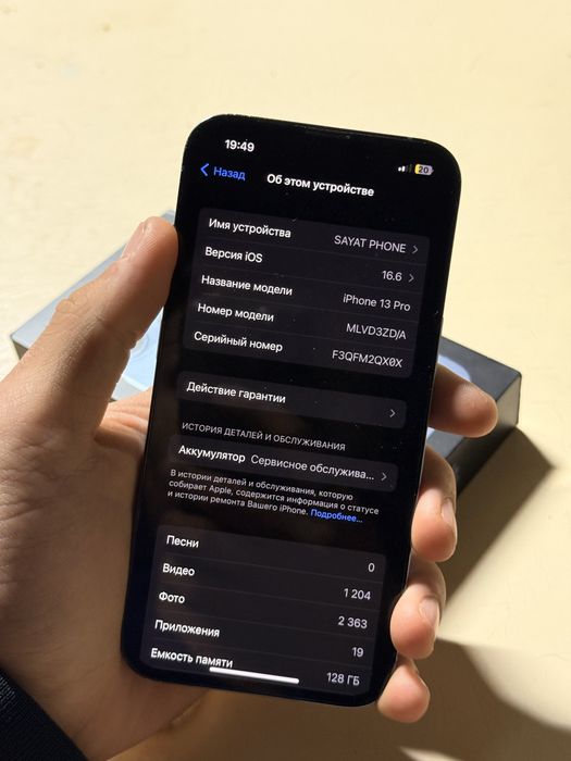 13 про 128 гб оригинал