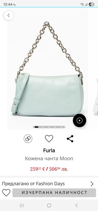 Кожена дамска чанта "Furla"