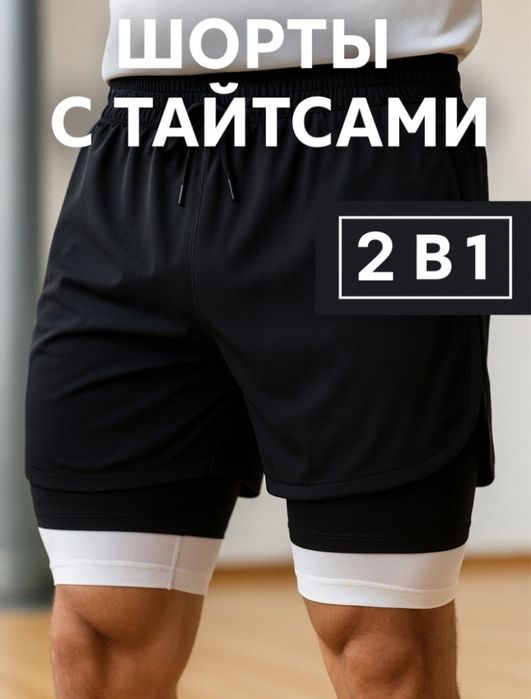 Sportivniy shortik sotiladi