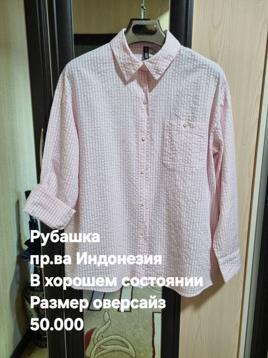 Женские рубашки в нормальном состоянии