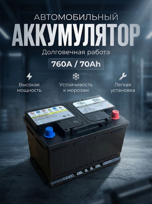 Akumlyator Акумлятор Equinox Malibu Traverse 70/80 ah AGM