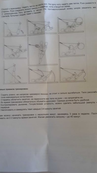 Тренажер домашний