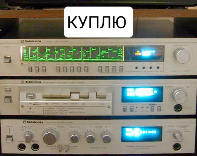 Радиотехника СССР