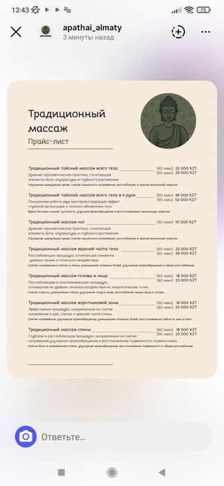 Продам сертификат в спа релакс