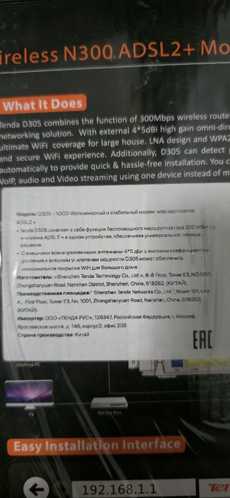 Tenda 4 shoxli moshniy wifi router xam adsl xam gpon