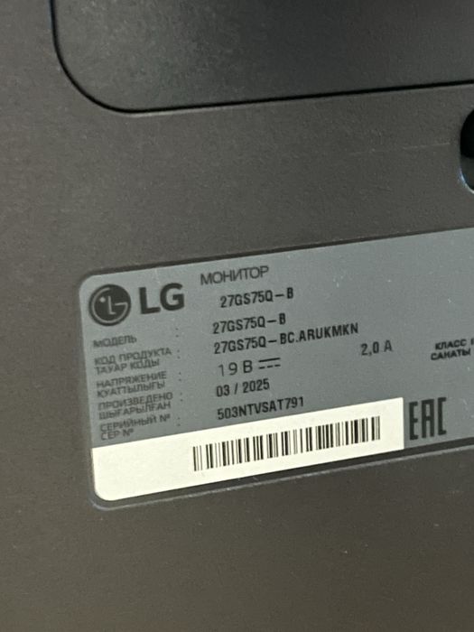 Монитор 27 LG 27GS75Q-B, 2К 180грц
