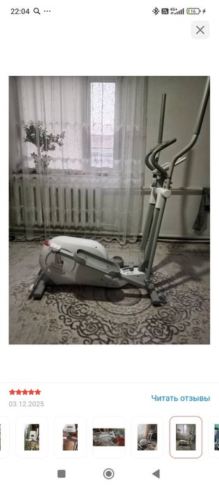 Элиптический тренажёр