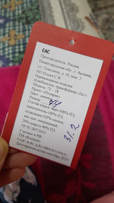 Зимний комбинезон