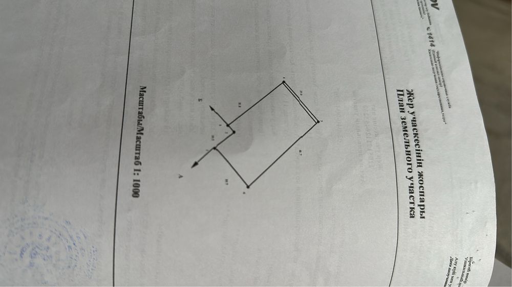 Продам участок в центре города Хромтау