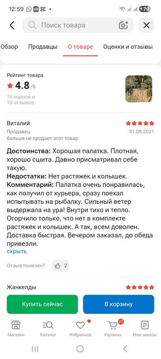Палатка Куб зима- лето