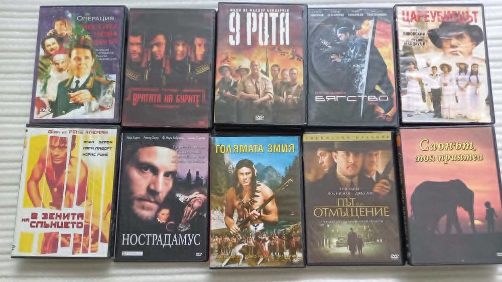 Продавам филми на ДВД дискове. Оригинални.